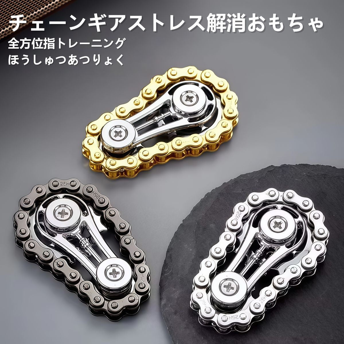 Bike Chain Fidget Spinner