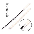 Inosuke Wooden Katana 104cm